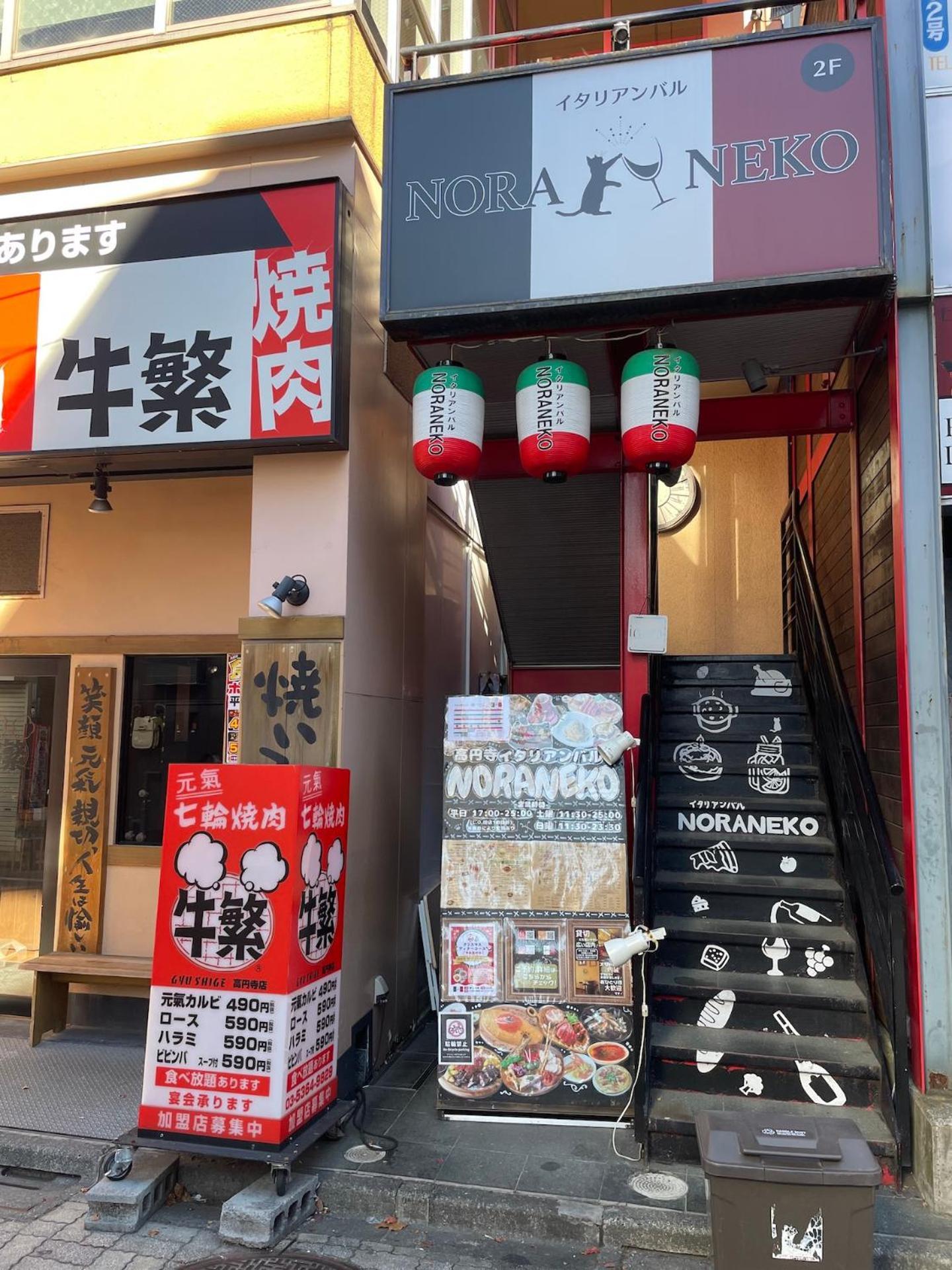 New Koenji House 3Br Family Friendly Haven Villa Tokio Buitenkant foto